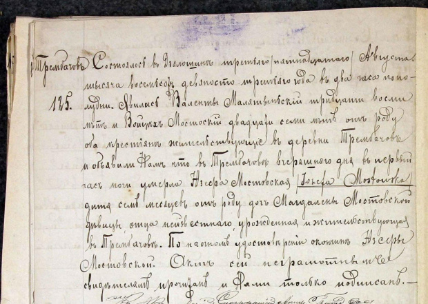 Akt zgonu Jozefa mostowska 1893