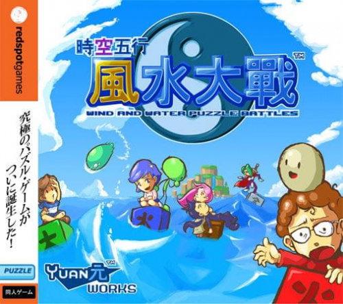 Wind & Water Puzzle Battles Dreamcast SEGA Support Site www.sega.prv.pl